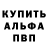 Alpha PVP кристаллы Sangmai Chila