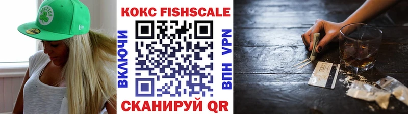 КОКАИН Fish Scale  Суворов 
