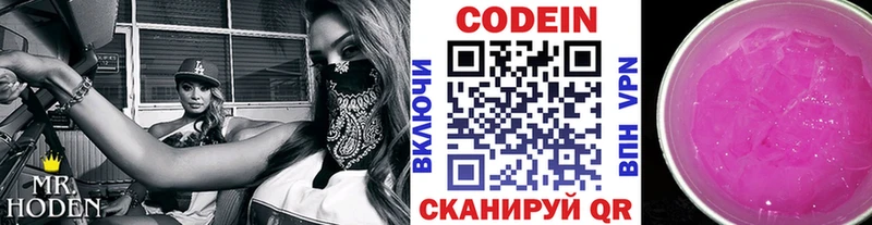 закладка  Суворов  мега как войти  Кодеиновый сироп Lean напиток Lean (лин) 