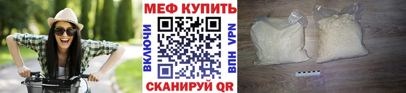 МЯУ-МЯУ mephedrone  Суворов 