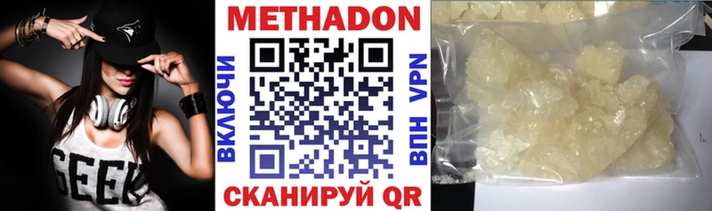 Метадон methadone  маркетплейс состав  Суворов 